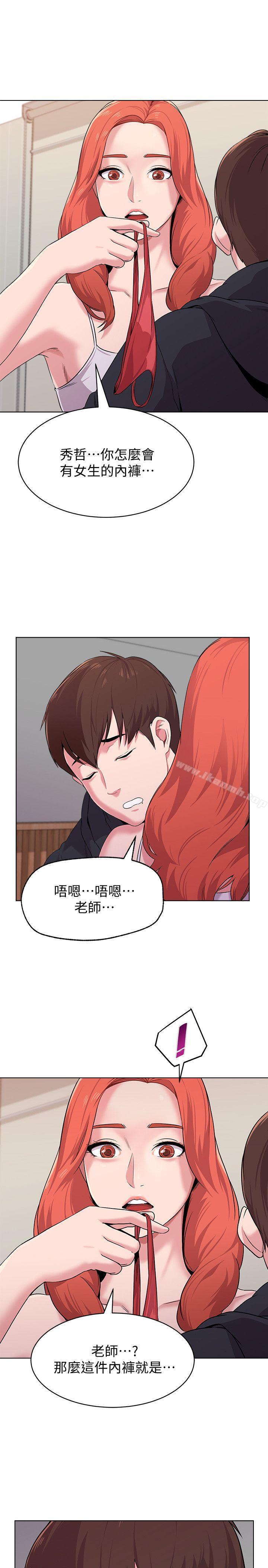 第8话-让男人融化的英文老师 - 第3.jpg页