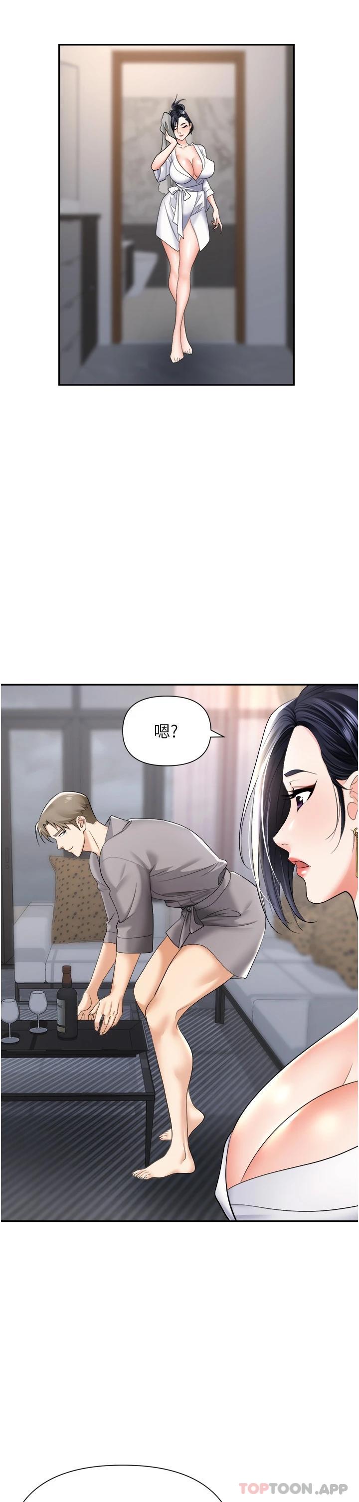 第17话-妳今天特别美味… - 第9.jpg页