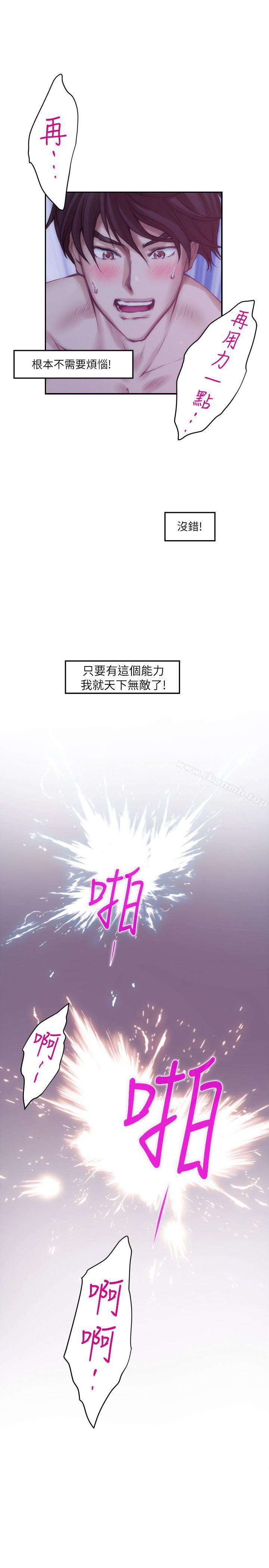第34话-相见恨晚 - 第37.jpg页
