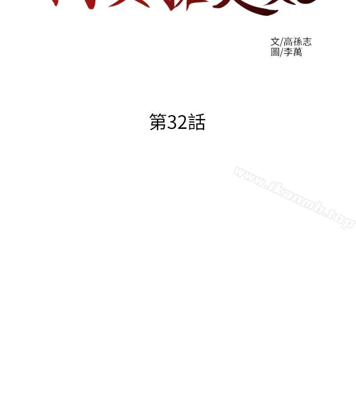 第32话-遭遇危机的泰锡 - 第13.jpg页