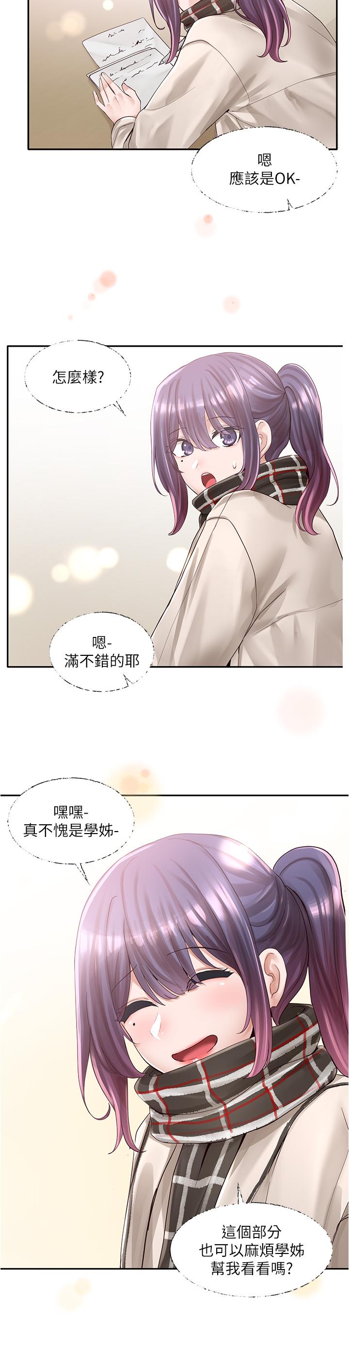 第84話-各自的真心 - 第39.jpg页