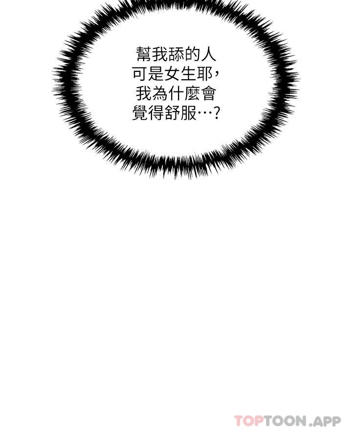 第37话-两个男人的调教对决 - 第24.jpg页