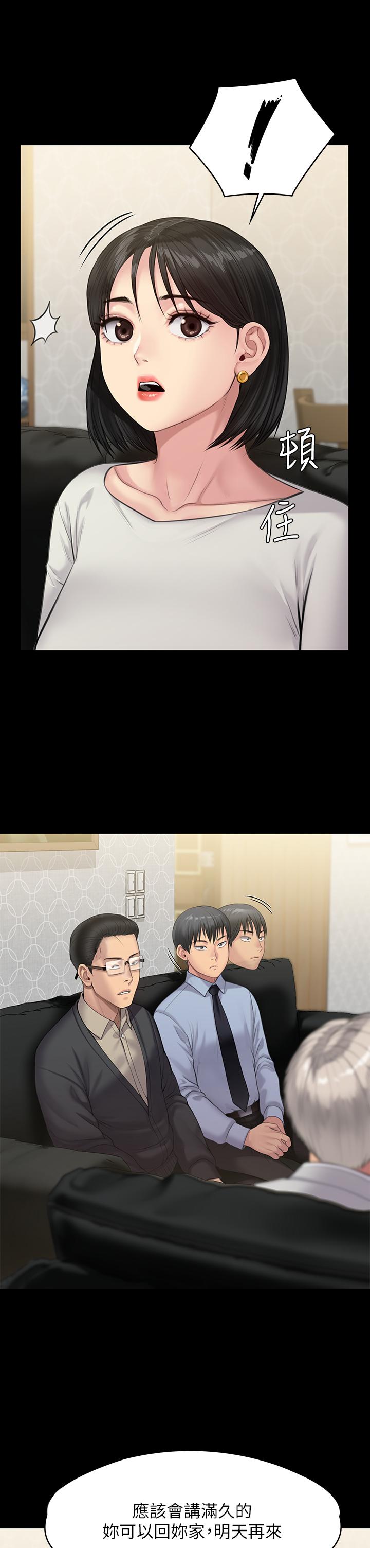 第238話-憤怒青年的狂暴性愛 - 第12.jpg页