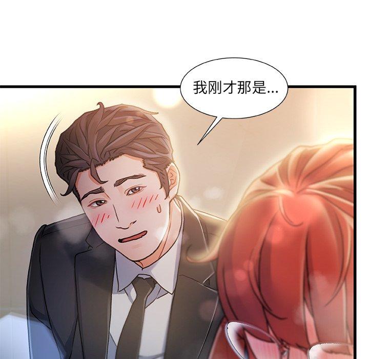 第 9 话 - 第109.jpg页