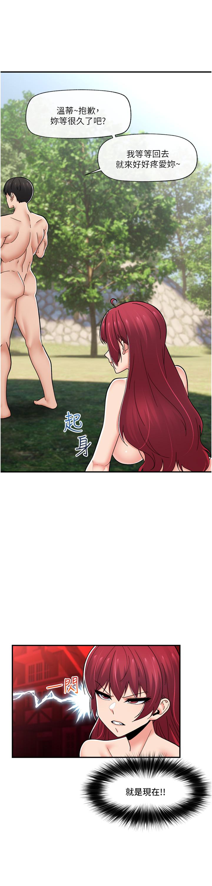 第67话-妳是我的奴隶 - 第1.jpg页