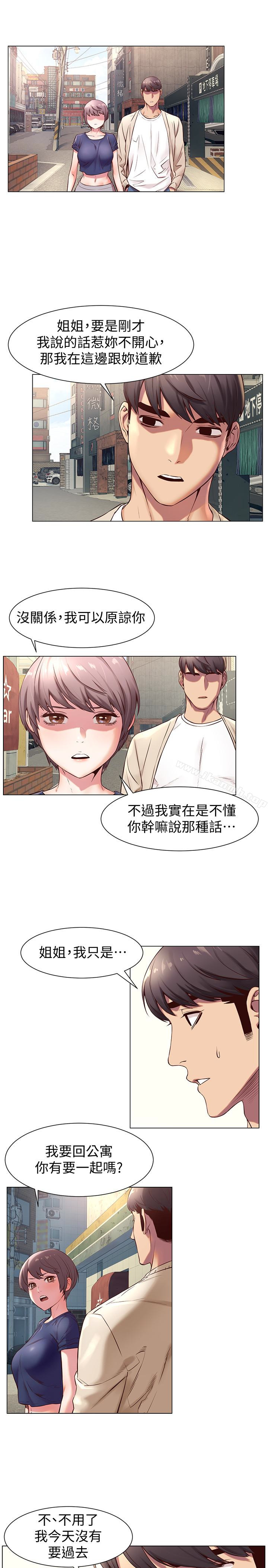 第73話-過度自信導致失誤 - 第12.jpg页