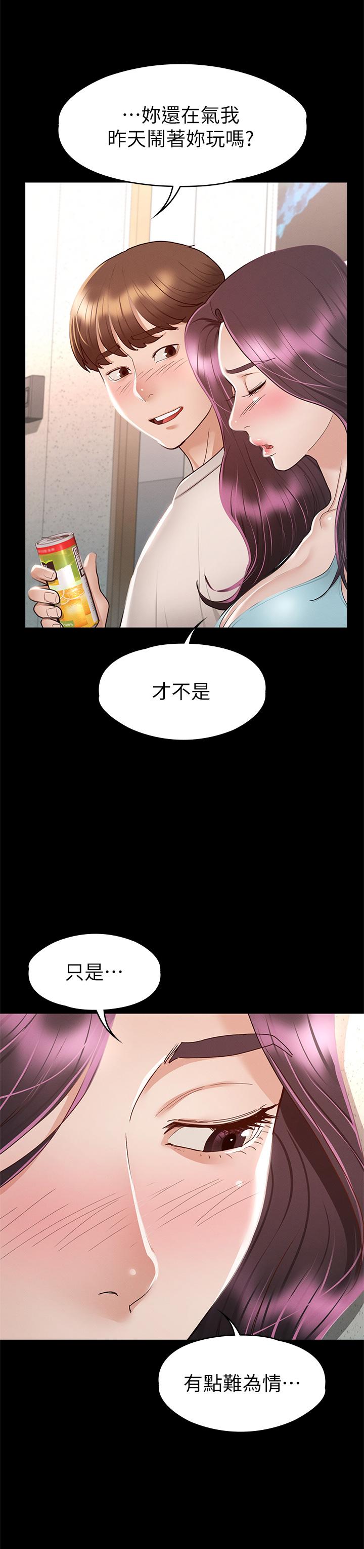 第32話-爽到同時高潮 - 第27.jpg页