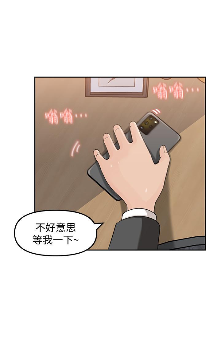 第8話-單獨跟主任加班 - 第25.jpg页