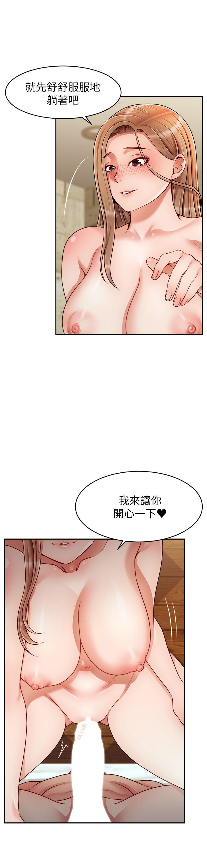 第47話-我也要讓爸爽翻天 - 第33.jpg页