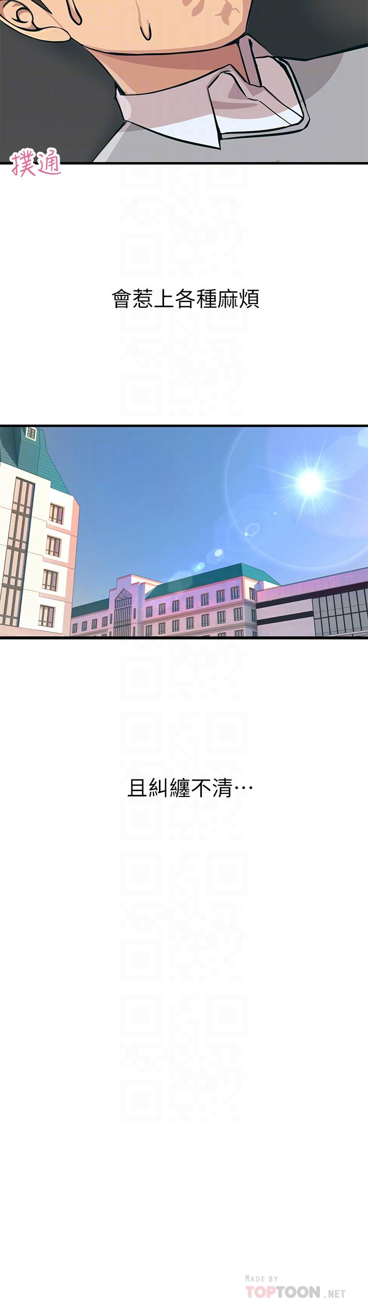 第2話-和性感胴體的親密接觸 - 第4.jpg页