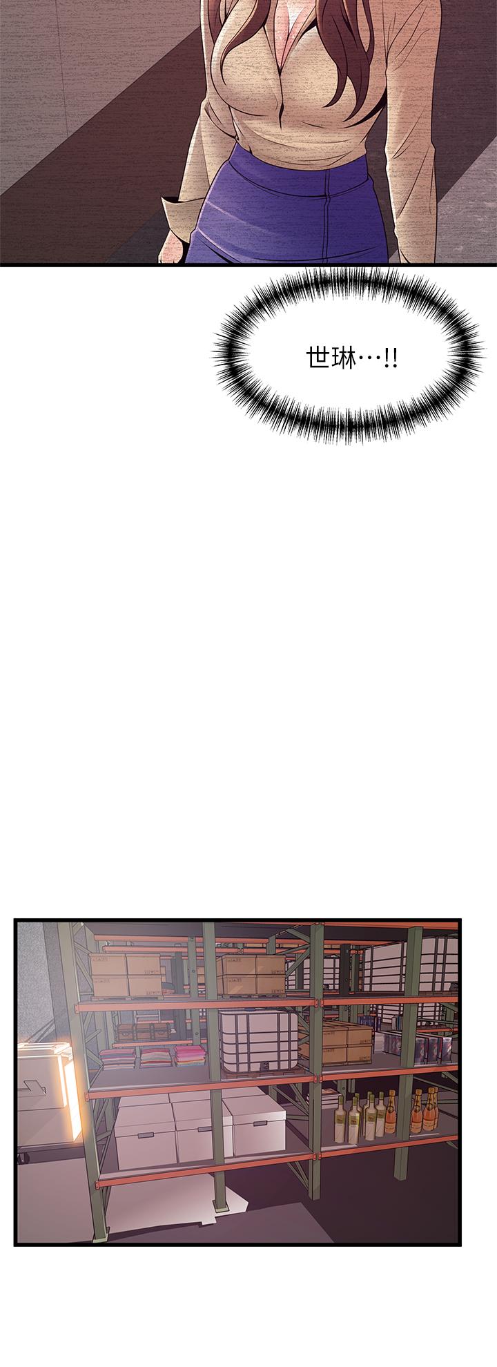 第115話-詩恩，我需要你 - 第32.jpg页