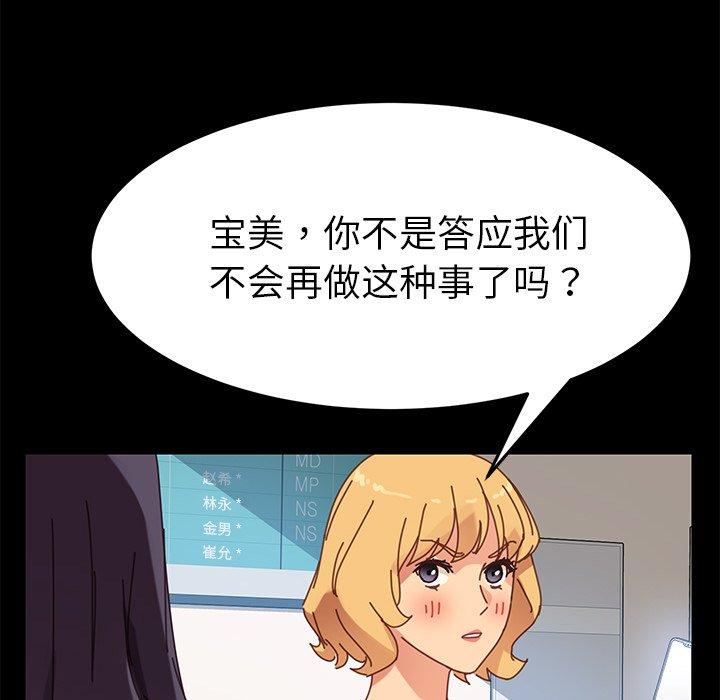 第19话 - 第89.jpg页