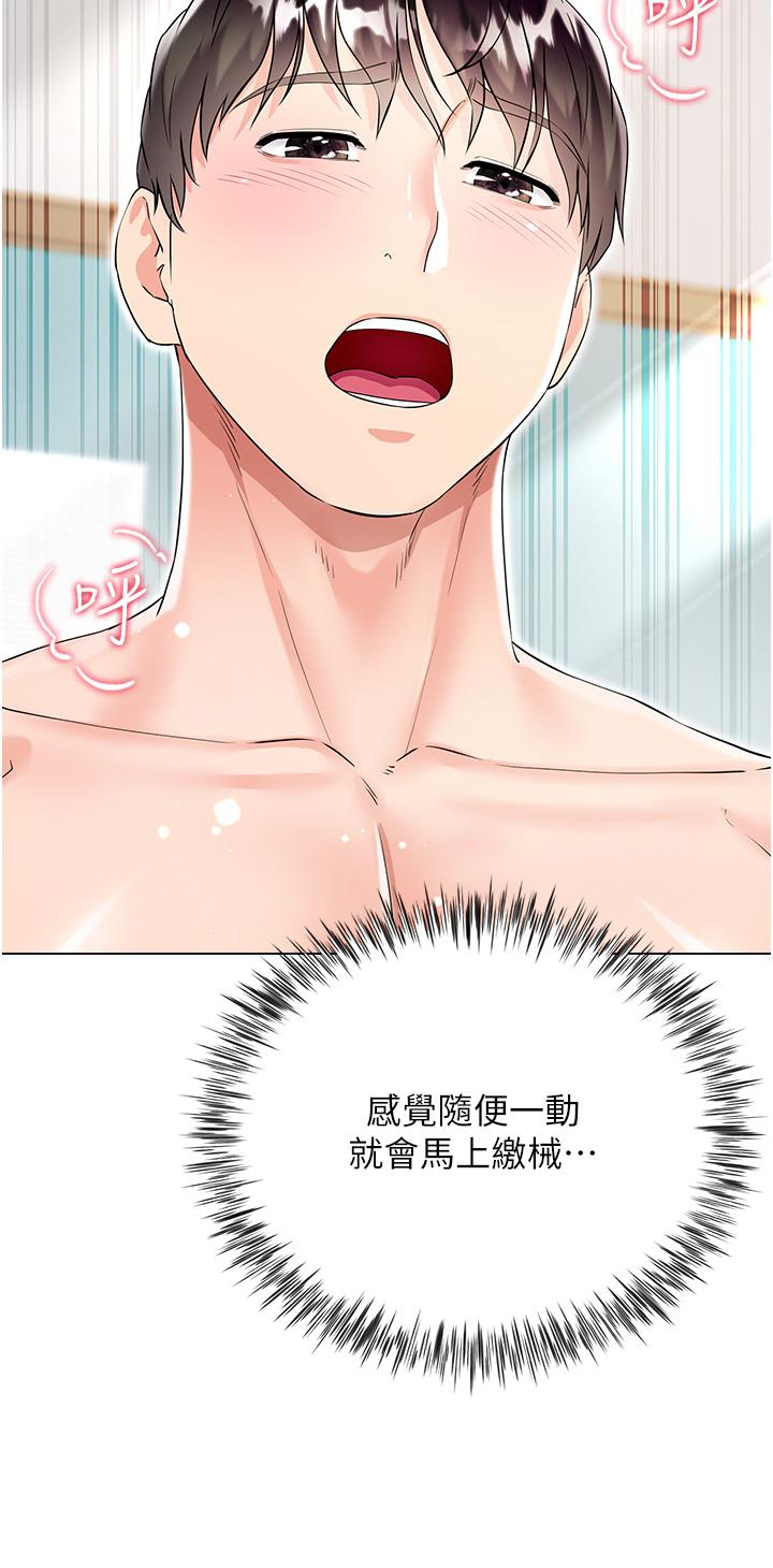 第44话-令人上瘾的大GG - 第21.jpg页