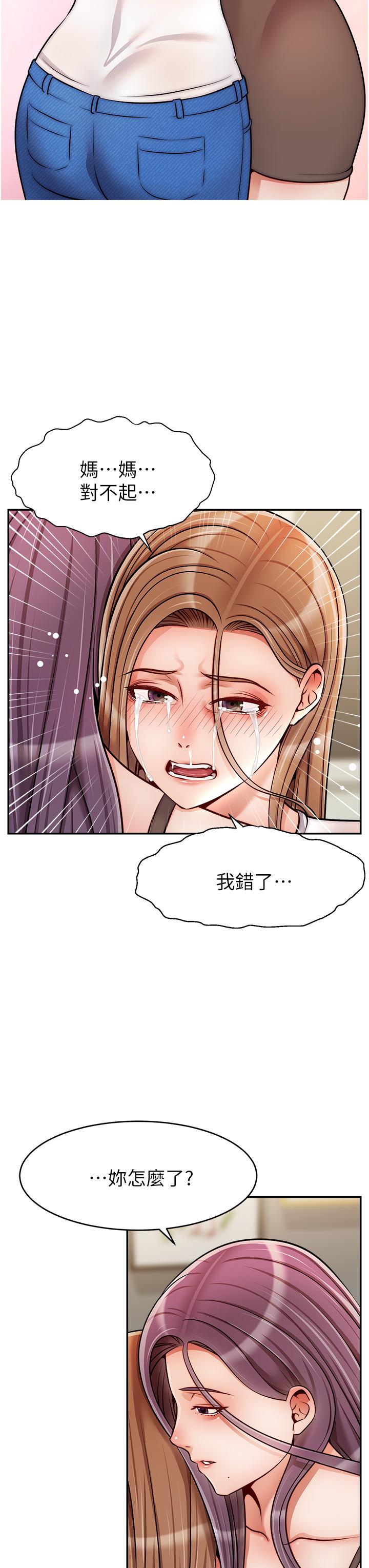 第49話-難以啟齒的過錯 - 第38.jpg页