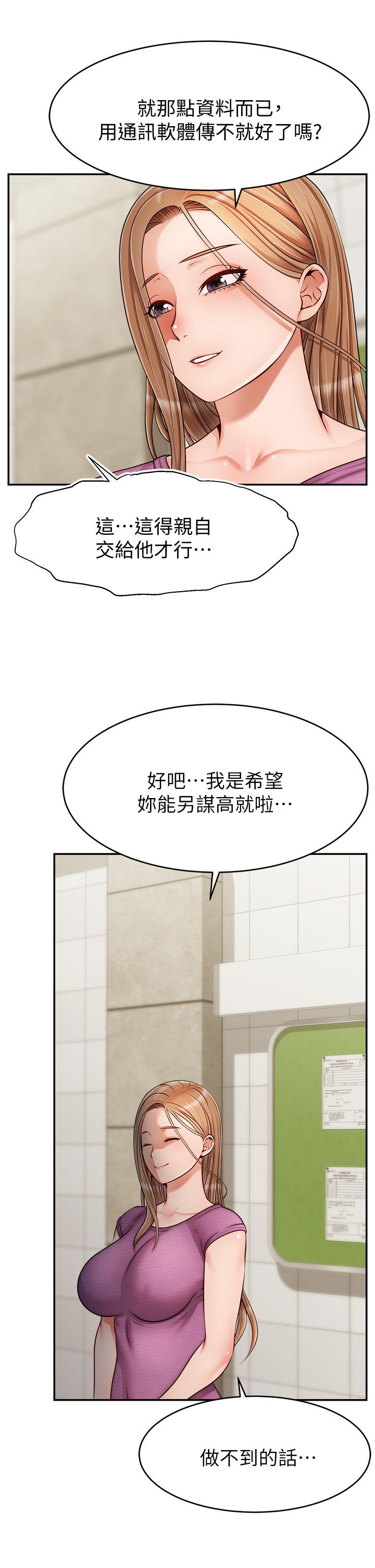 第32話-射進我嘴裡 - 第33.jpg页