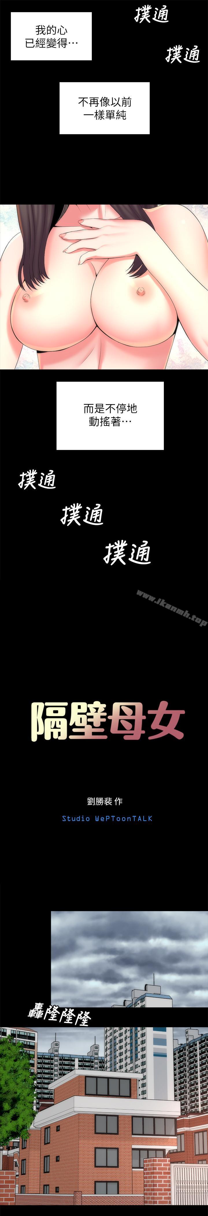 第33話-吸引目光的那里 - 第7.jpg页