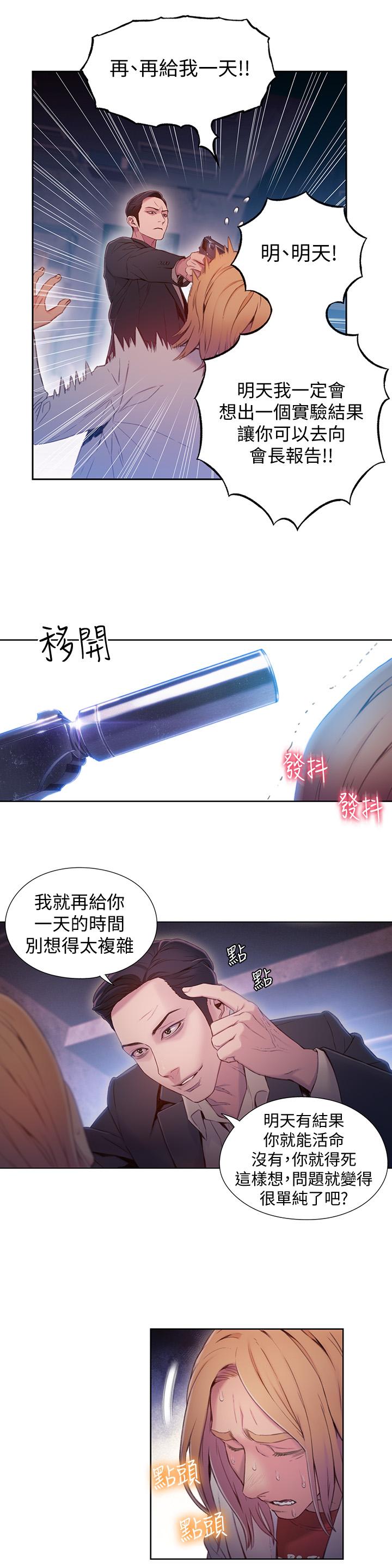 第64話-好不想分開 - 第5.jpg页