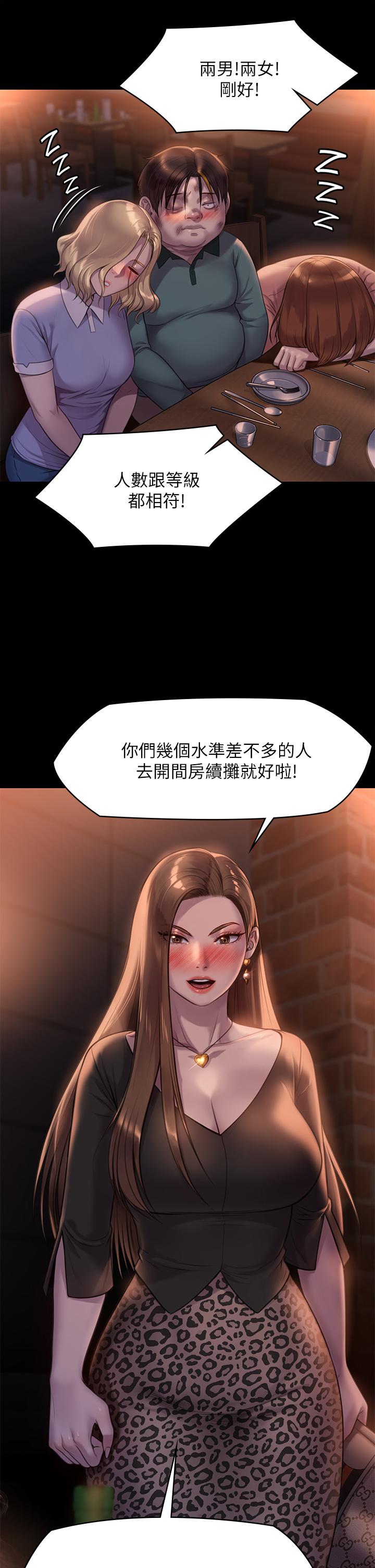第223話-一碰到達莉的嫩鮑就立正 - 第19.jpg页