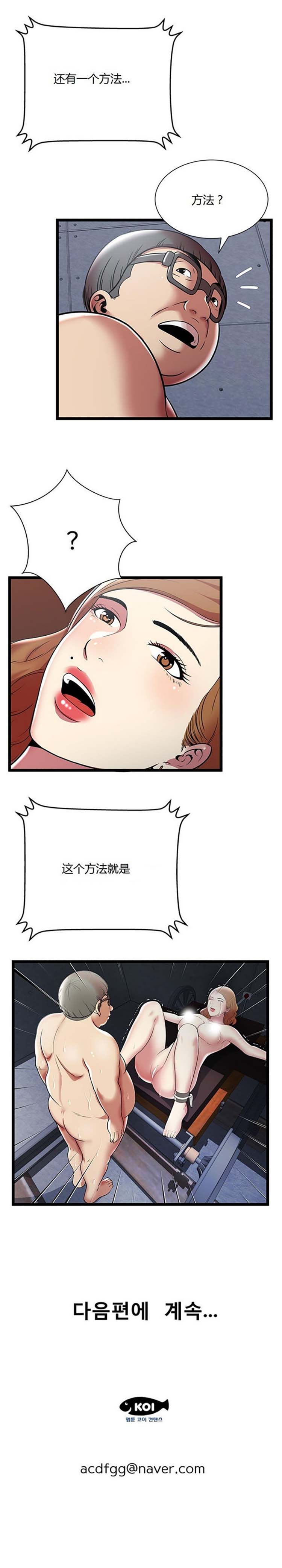 第 9 话 - 第16.jpg页