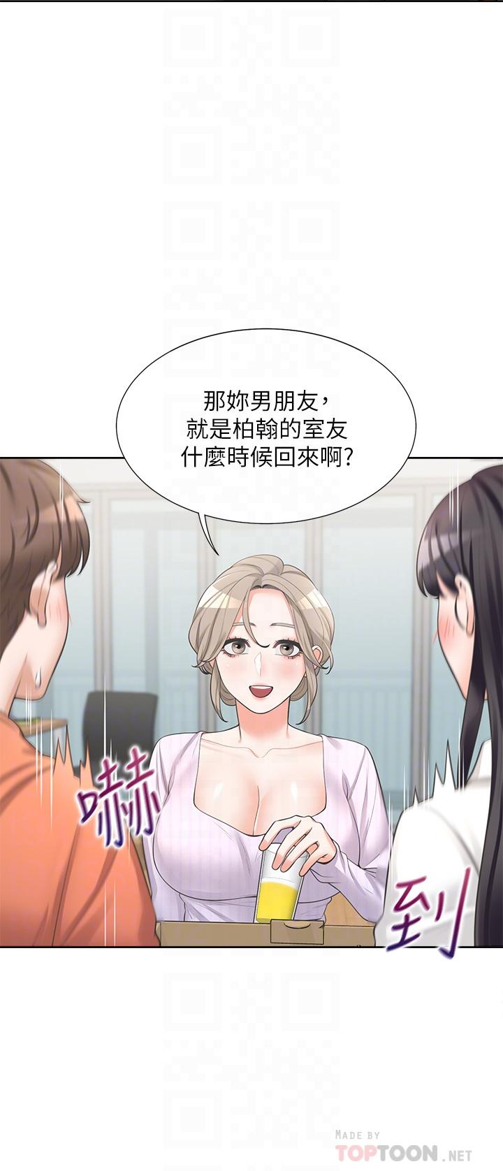 第10話-我們一起睡 - 第10.jpg页