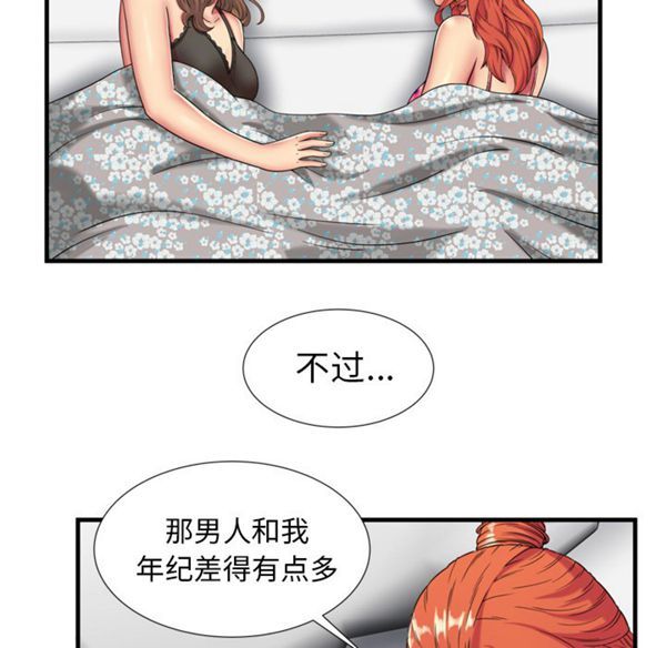第 43 话 - 第84.jpg页