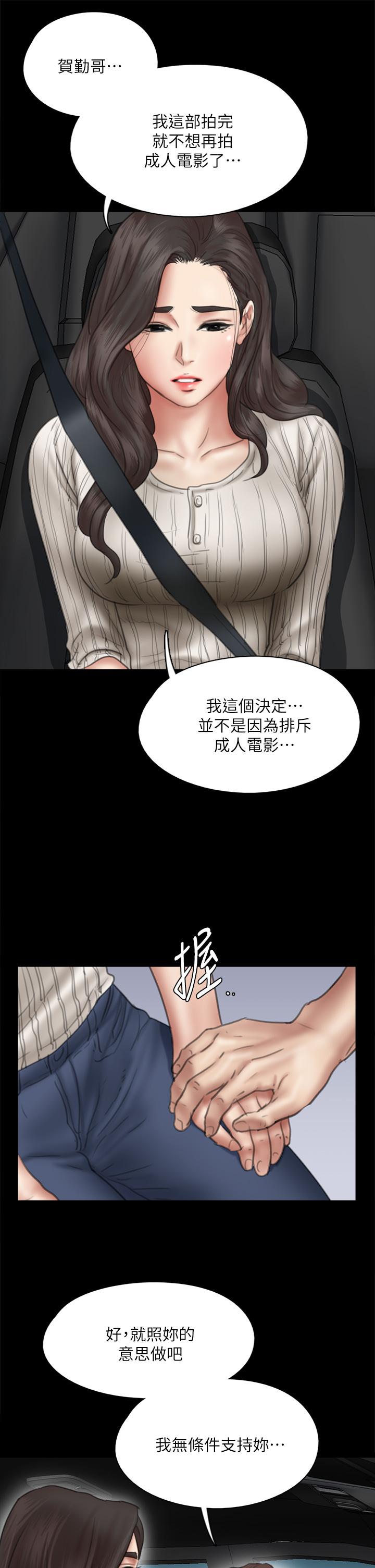 第43話-給你無套撕必斯 - 第25.jpg页
