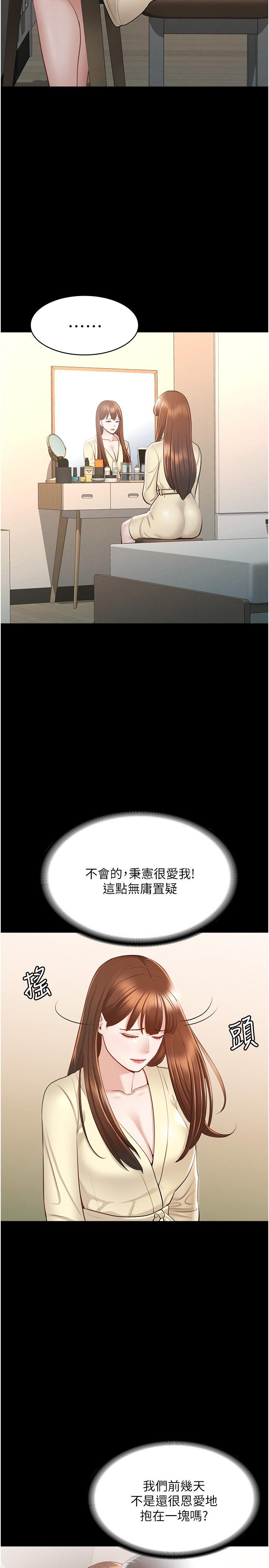 第9話-慾火焚身的千晴 - 第5.jpg页
