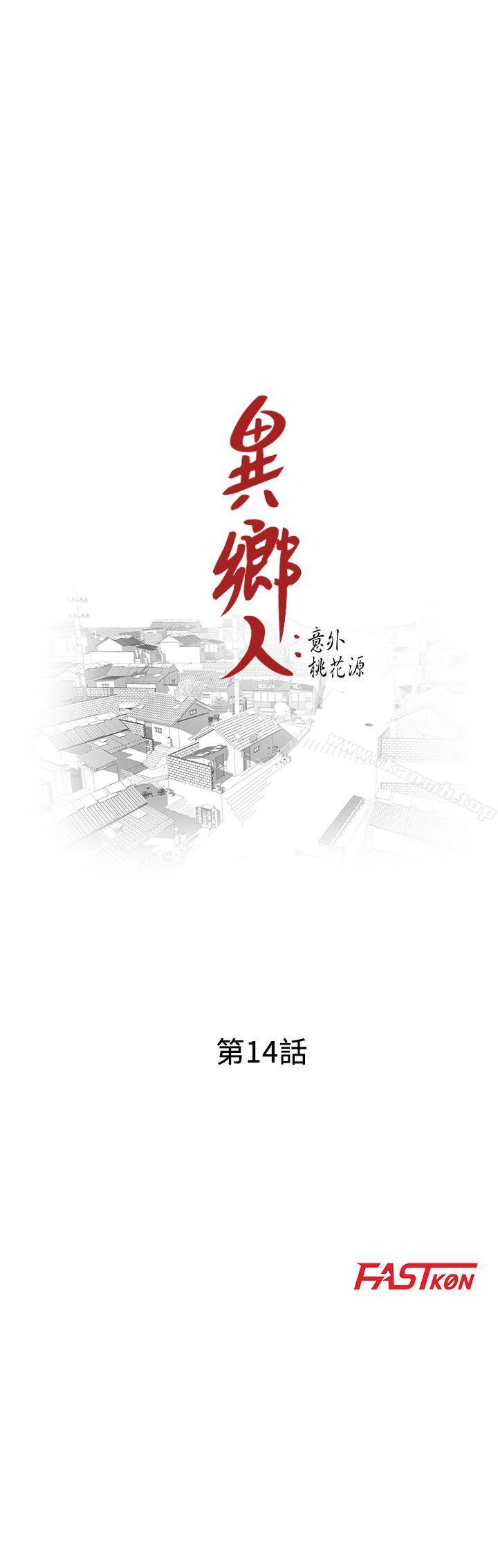 第14话-知道秘密的方法 - 第3.jpg页
