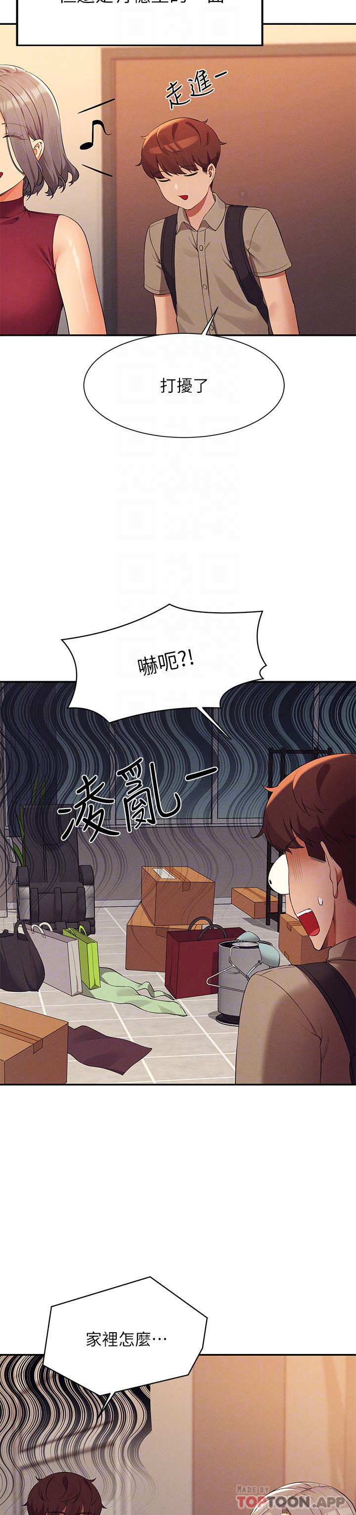 第75话-激战到香汗淋漓 - 第16.jpg页