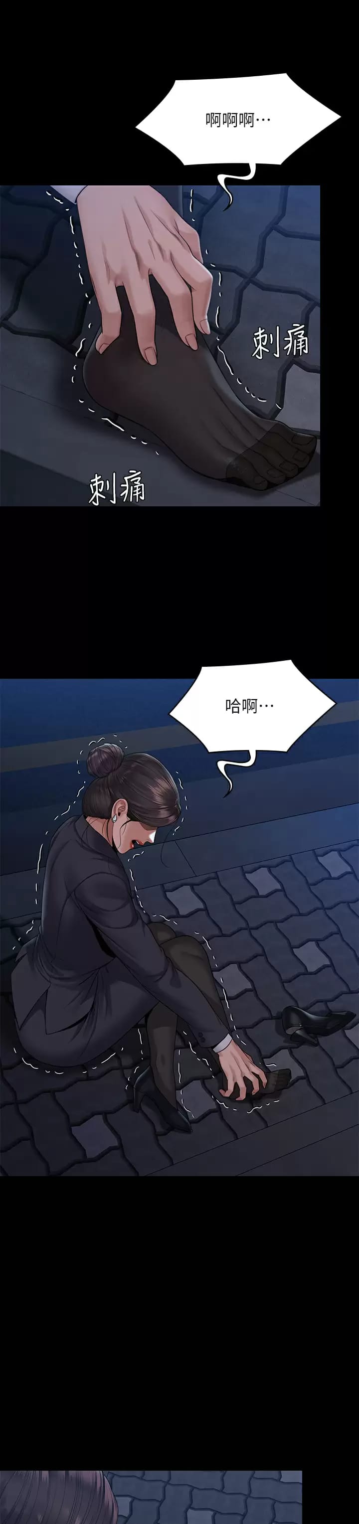 第253话-在他面前干他女儿，气死他 - 第52.jpg页
