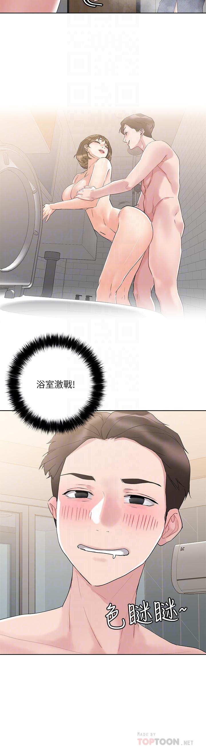 第10話-課長，我要讓你欲仙欲死 - 第16.jpg页