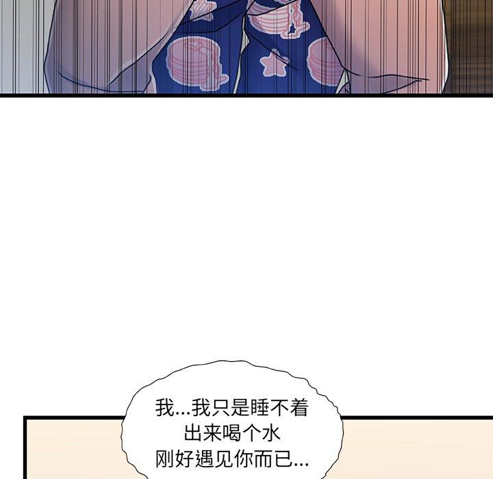 第 15 话 - 第104.jpg页