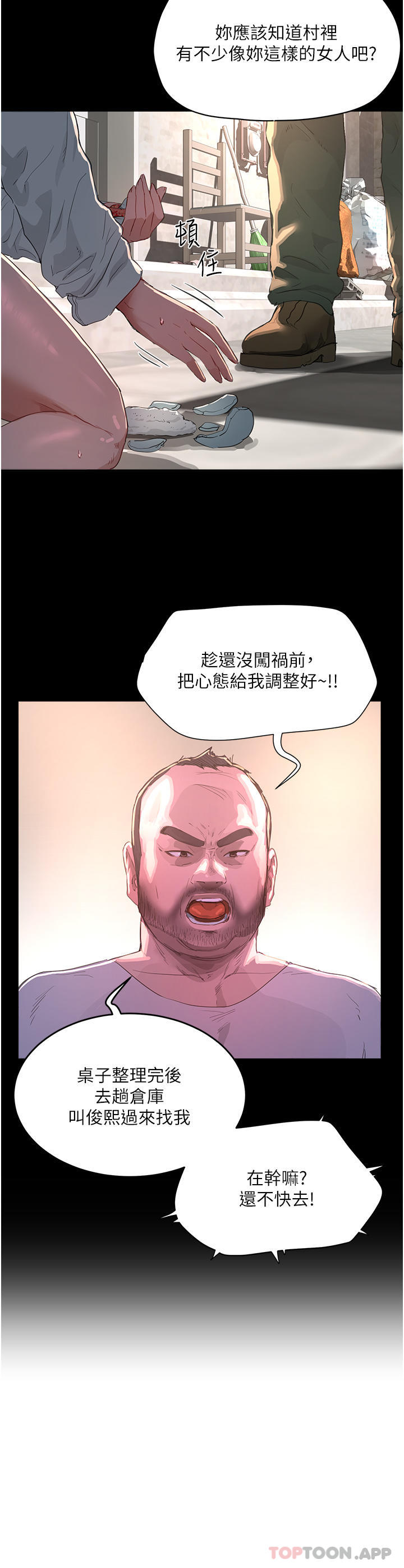 第61话-淫水喷泉 - 第29.jpg页