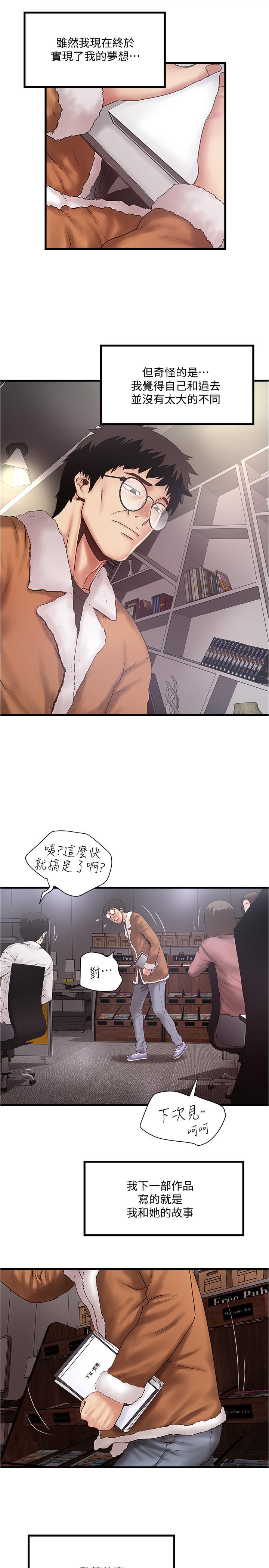 最终话-我最重要的家人 - 第2.jpg页