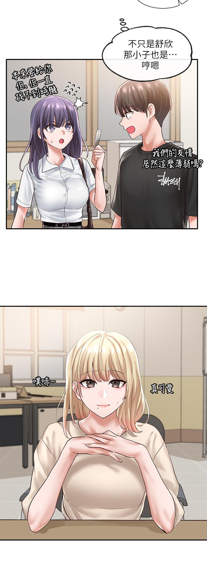 第47話-姐姐，你真的很變態 - 第33.jpg页