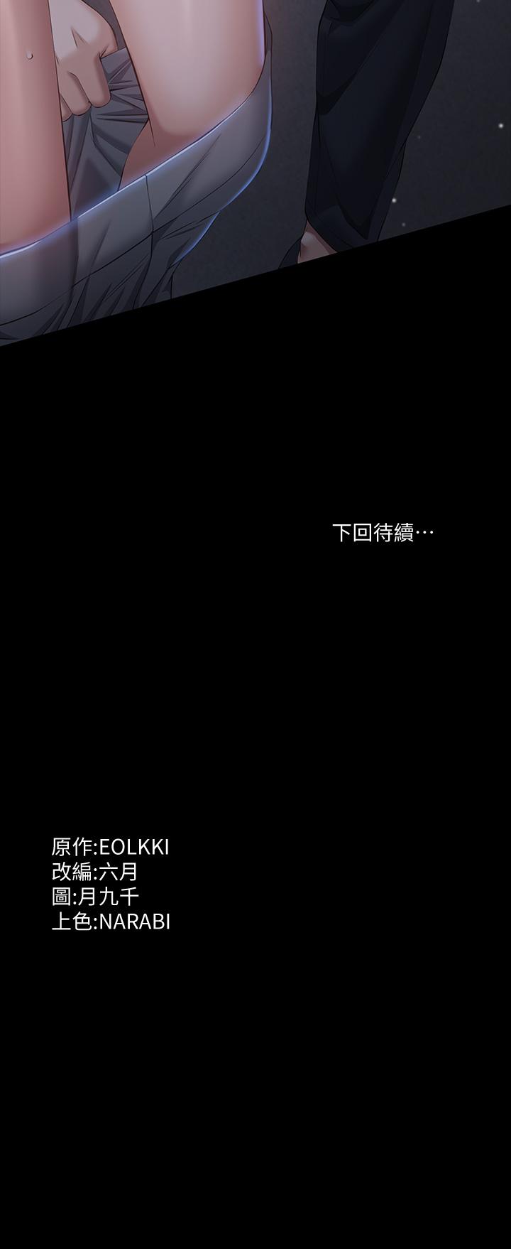 第26话-不准穿内衣裤上班 - 第40.jpg页