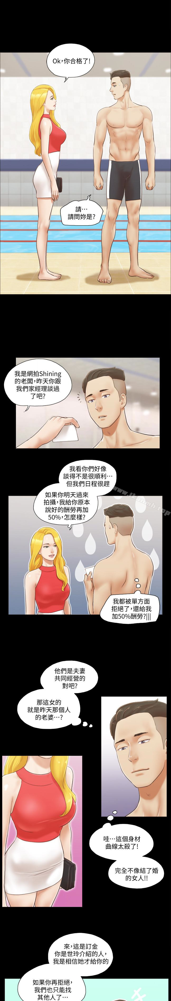 第17話-你們兩個睡了嗎? - 第5.jpg页
