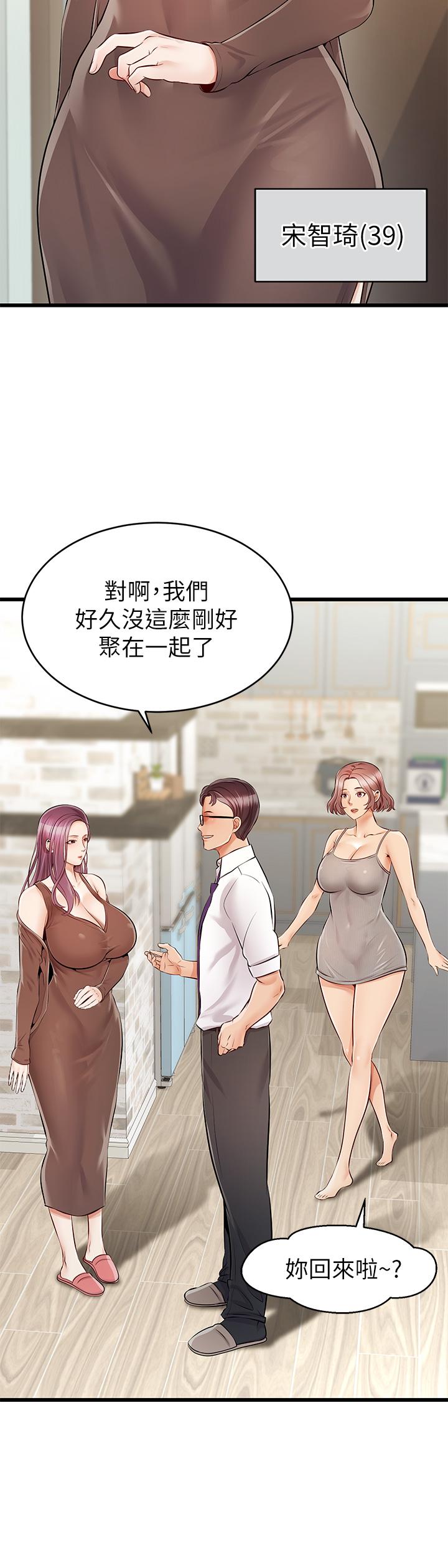 第1話-性福一家人 - 第23.jpg页