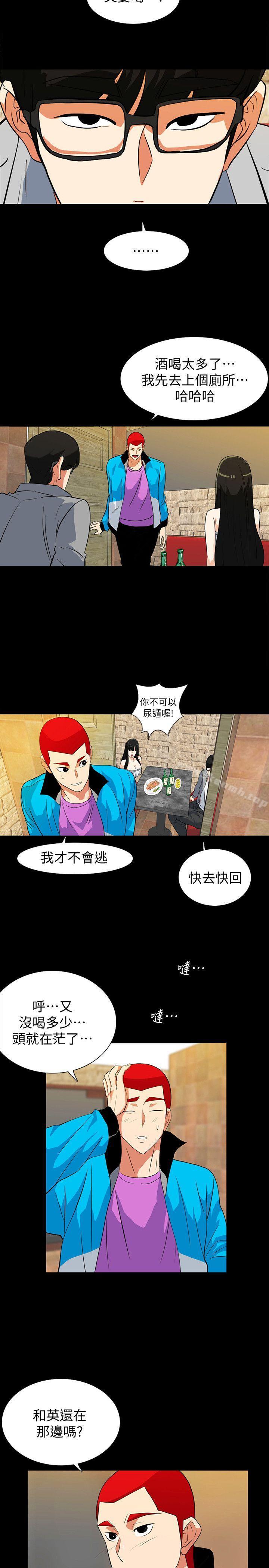 第18话-投怀送抱的女会员 - 第5.jpg页