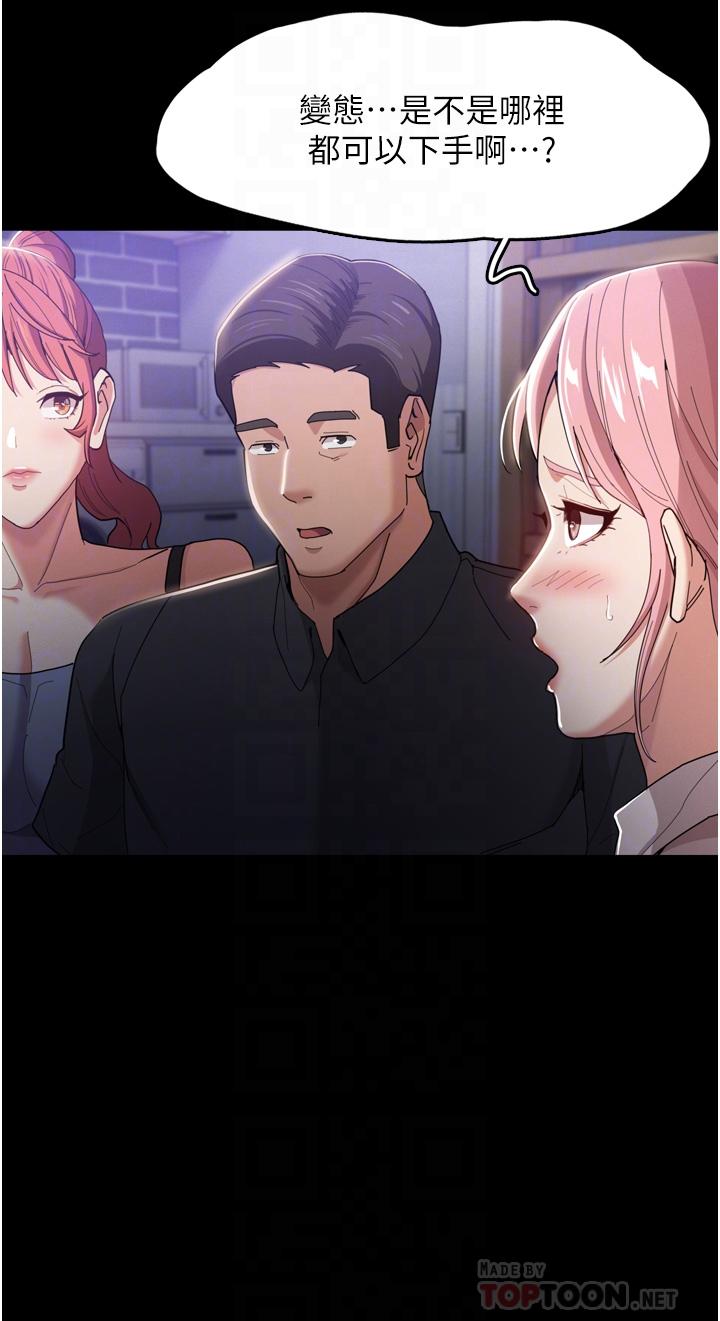 第3話-瞞著女友秘密偷情 - 第16.jpg页