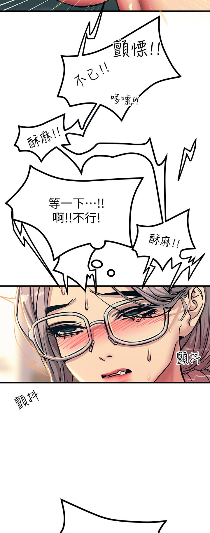 第7話-令學姐高潮不斷的金手指 - 第11.jpg页