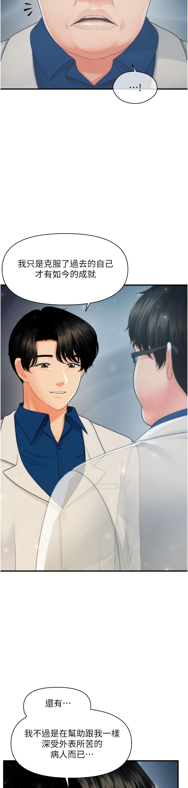 第99話-你在等我嗎 - 第24.jpg页