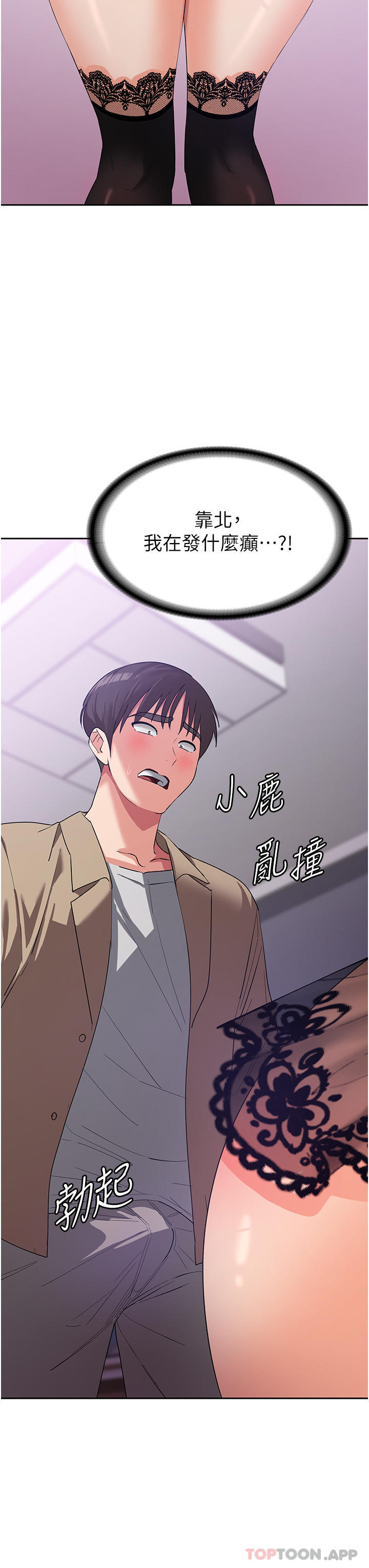 第11话-狂野的性感蕾丝内衣 - 第45.jpg页