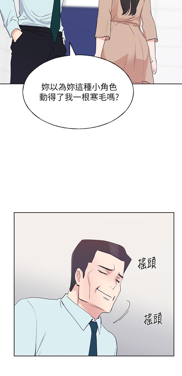 第105話-切不斷的孽緣 - 第31.jpg页