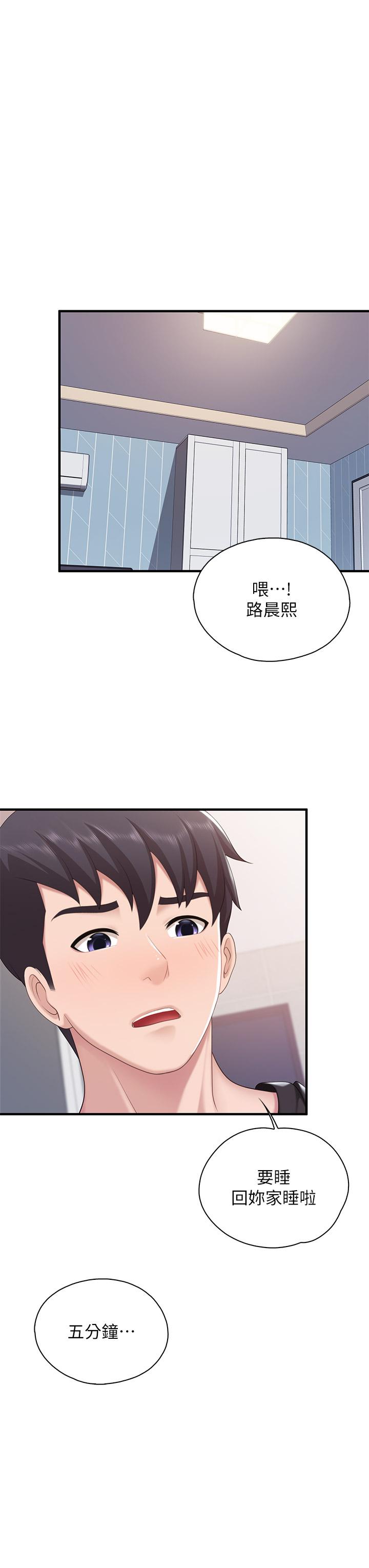 第24話-被打開性愛開關的人妻 - 第27.jpg页