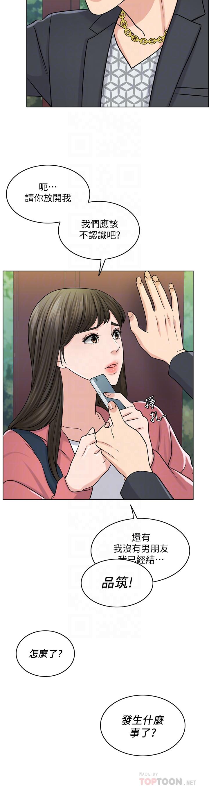 第27话-在品筑身边打转的英杰 - 第8.jpg页