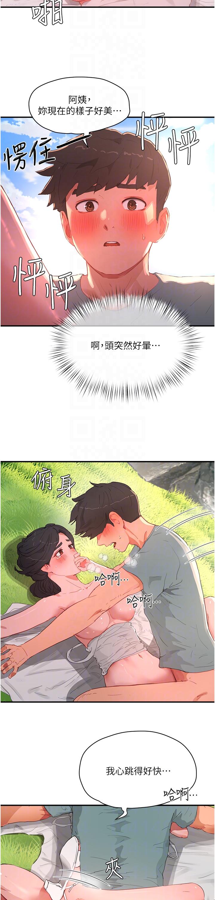 第63话-永生难忘的快感 - 第6.jpg页