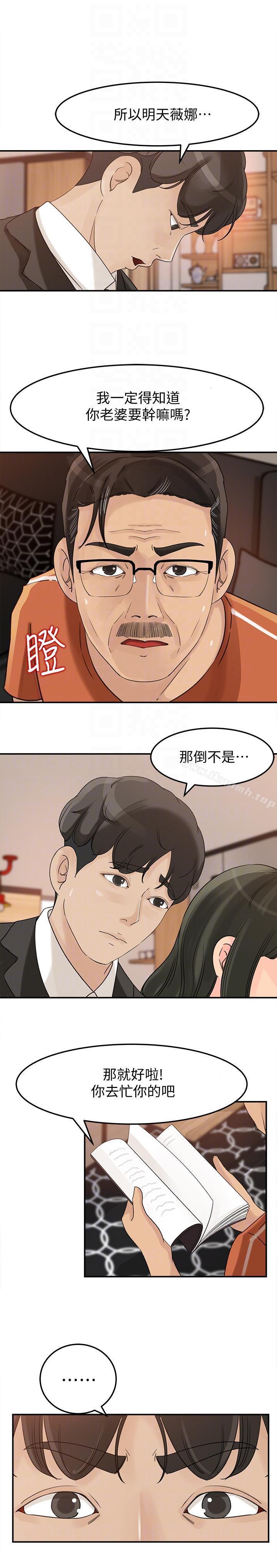 第20話-為我生孩子 - 第19.jpg页