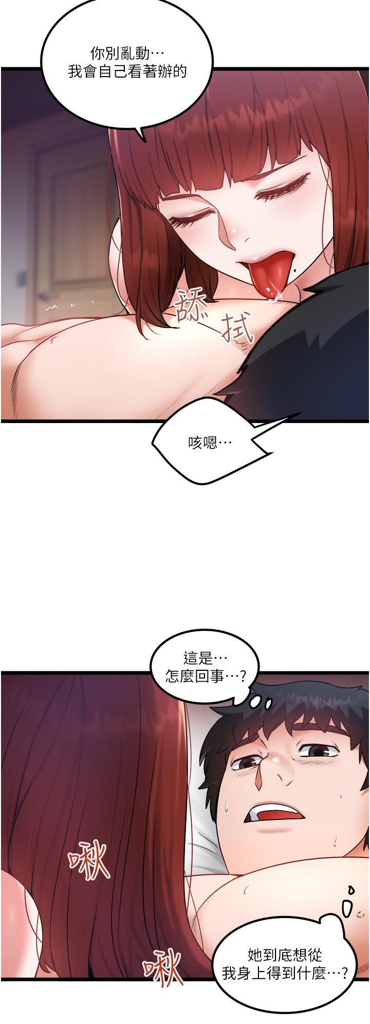 第26话-被G箍棒收服的亲家母 - 第8.jpg页