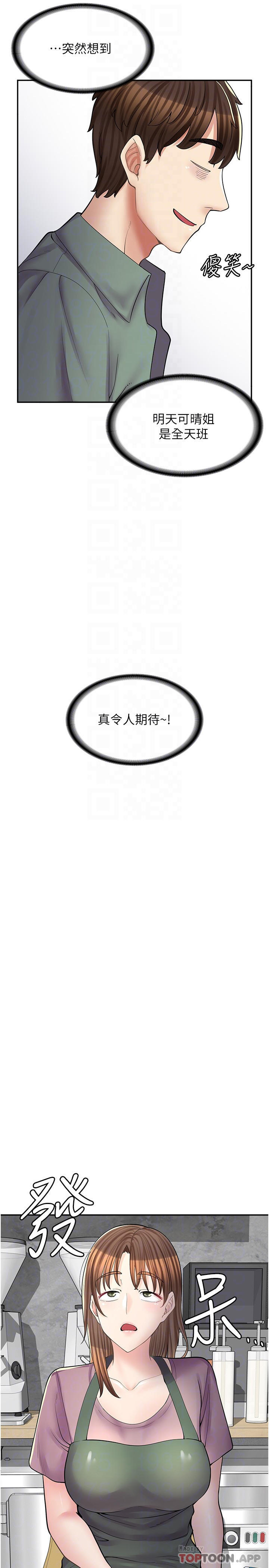 第13话-插进去不动也舒服 - 第6.jpg页
